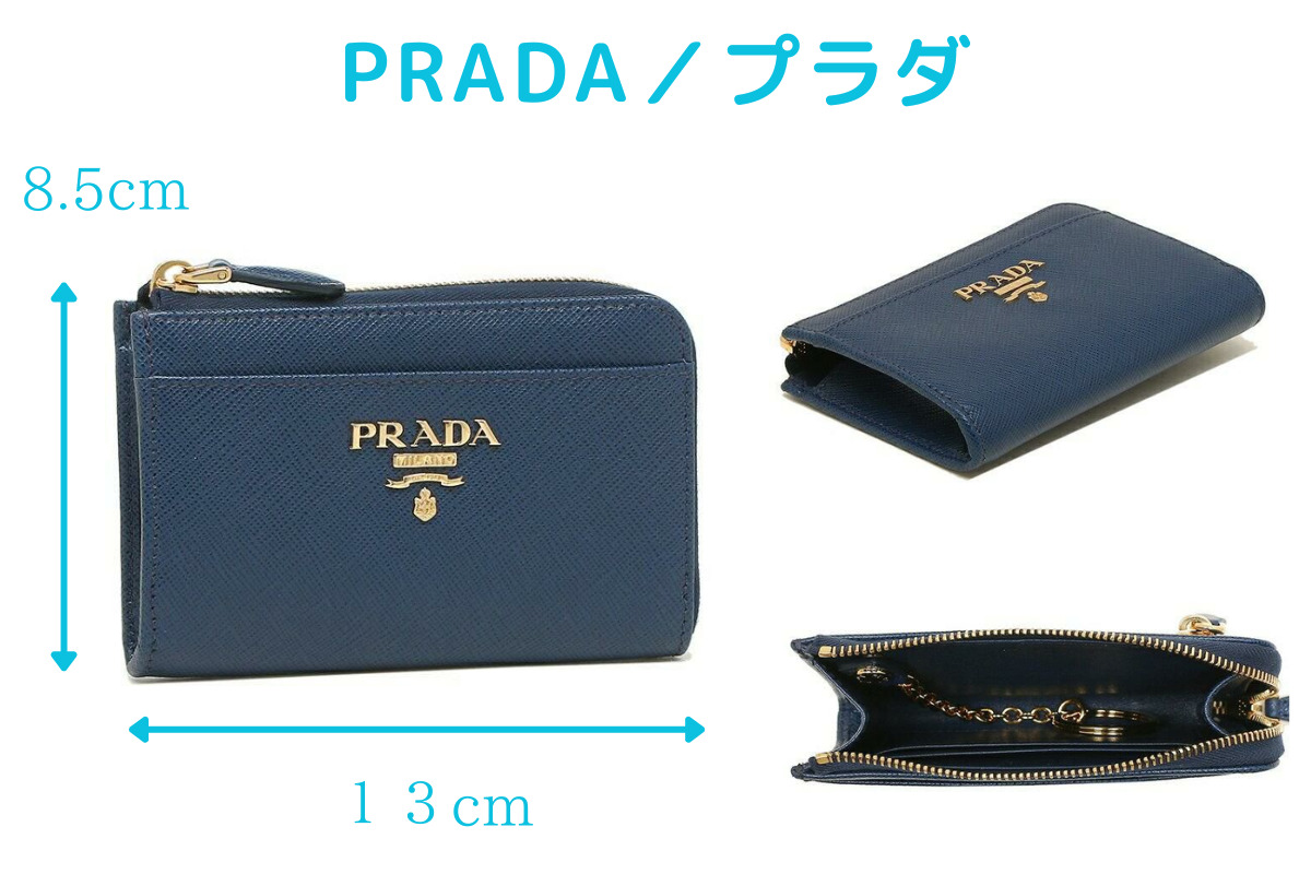 PRADA／プラダのスマートキーが2個収納できるキーケース