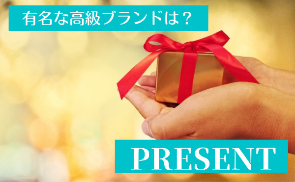 キーケースのプレゼント 嬉しくない 高級ブランドは使わない