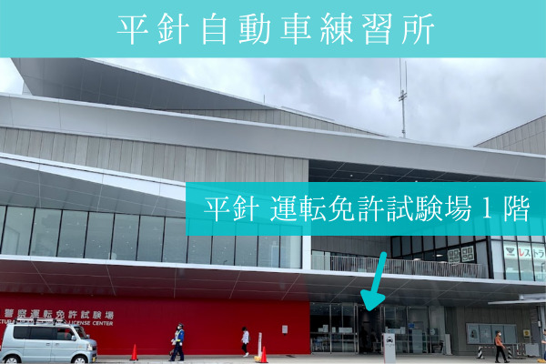 うっかり失効で一発試験は受からない 愛知県 免許更新忘れを徹底解説