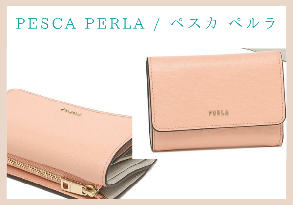 PERLA PESCA PERLA ぺスカ ぺルラ三つ折り財布、革の質感違い※店舗はアクセスより。