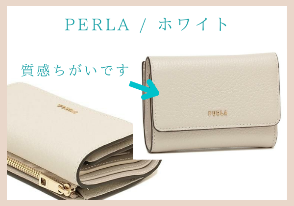 PERLA ホワイト ブルーュ三つ折り財布、革の質感違い※店舗はアクセスより。