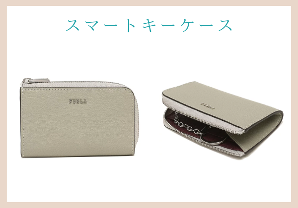 フルラ(frula)のマルモMARMOのスマートキーケース、グレーベージュ