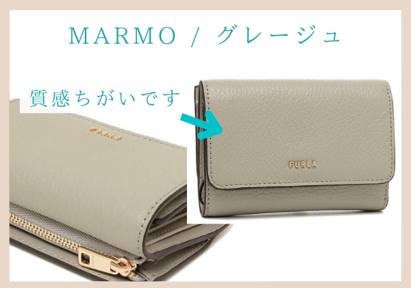 フルラ、MARMO グレージュ三つ折り財布、革の質感違い※店舗はアクセスより。