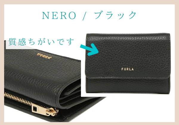フルラ、NEROブラックのコンパクト三つ折り財布※生地違い。店舗はアクセスより。