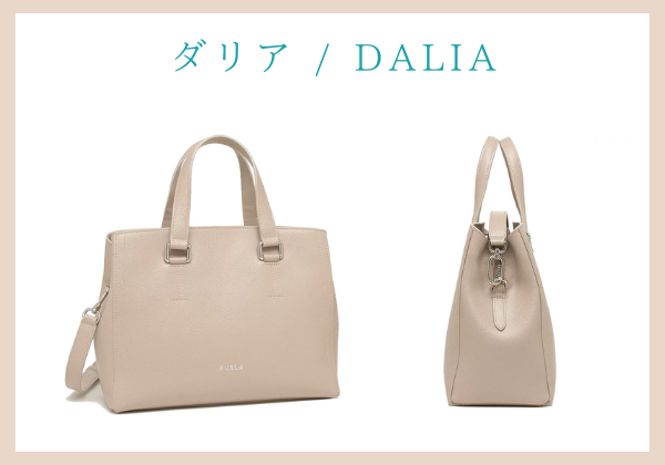 フルラ、ダリア(DALIA)のトートバッグ