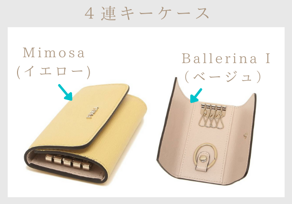 フルラ キーケース BallerinaI 中古品 icqn.de