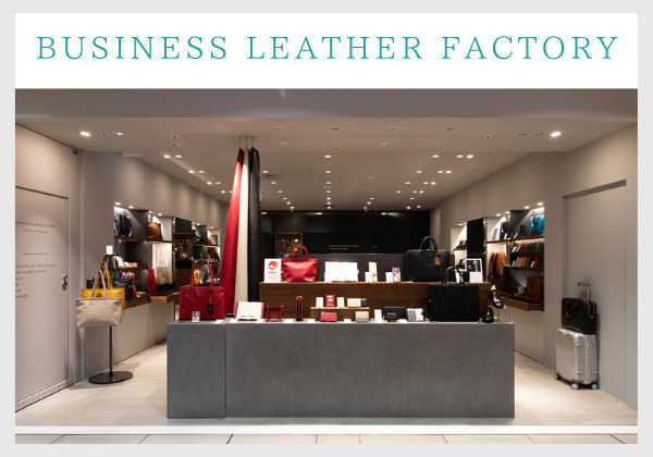 BUSINESS－LEATHER－FACTORY