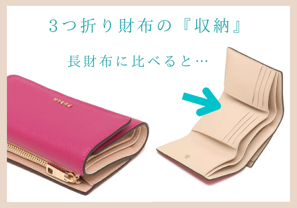 フルラの3つ折り財布、年齢層の口コミレビュー。コンパクトなピンク色