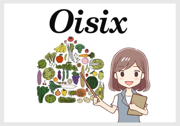 【2023/OISIX】オイシックスの早割おせちを解説！昨年の感想も。