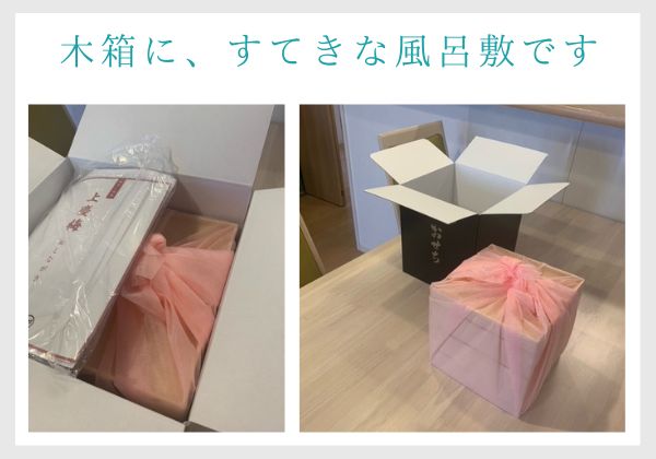 オイシックスのおせちは、すてきな木箱とピンクの風呂敷で包装されています