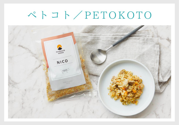 ぺトコト／PETOKOTOのドッグフードは、グレインフリー