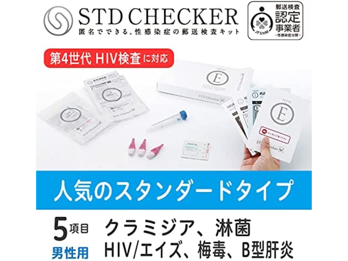 性病検査キットの画像（ 男性 STDチェッカー：クラミジア・HIV(エイズ)・梅毒などのスタンダードタイプ5項目）