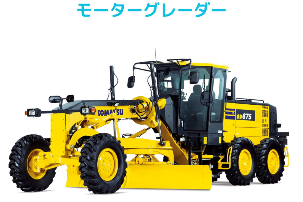 【2023年最新】コマツの重機・建機を一覧で徹底解説！