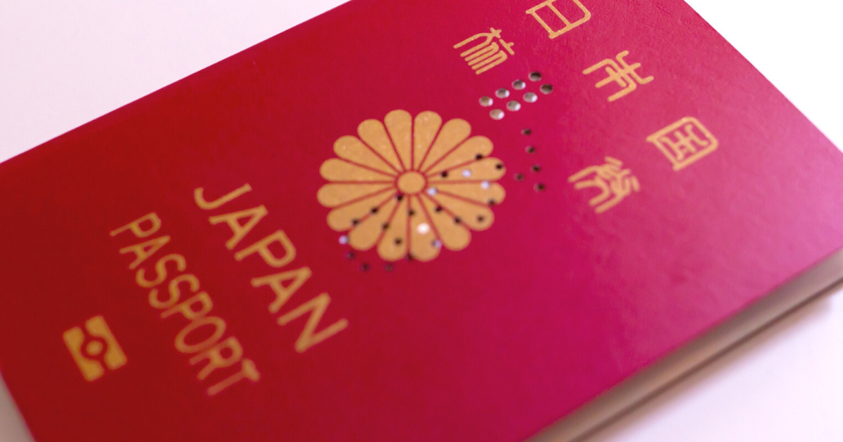 アイキャッチ／01.外国人が違法だった場合に、疑われる。日本のパスポートの画像