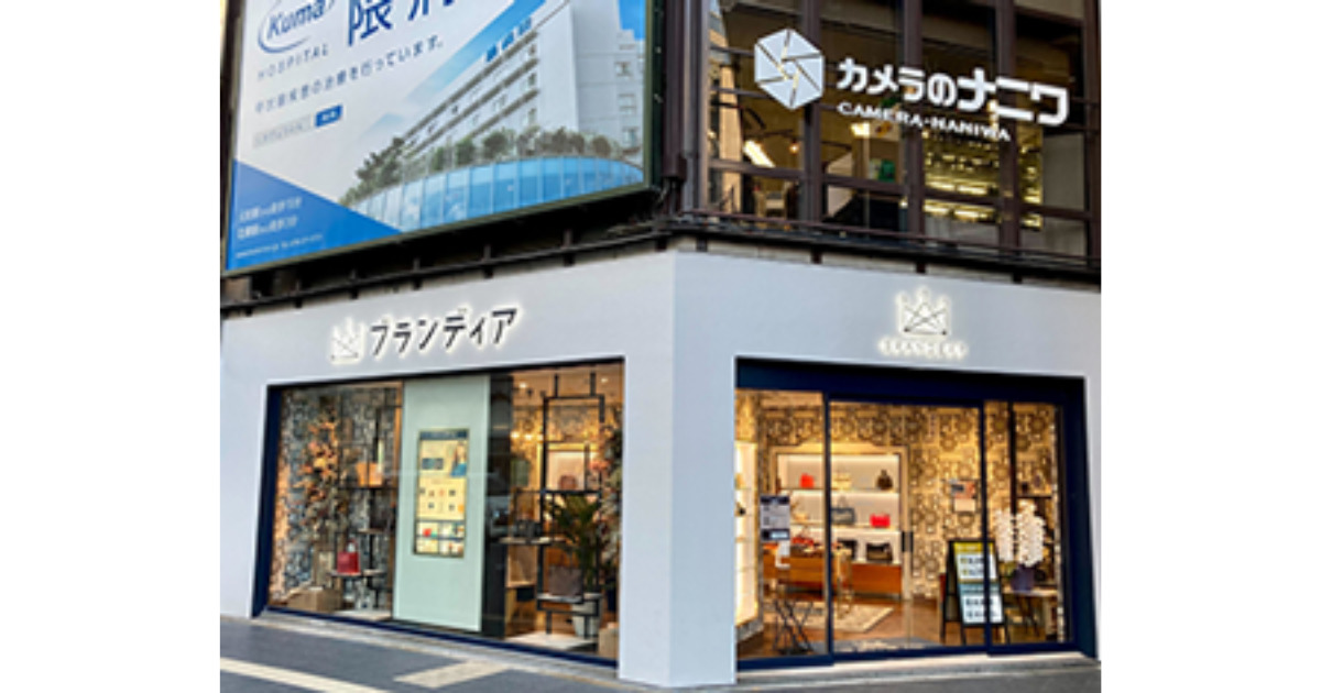 ブランディアの実店舗。兵庫・神戸元町店の画像。