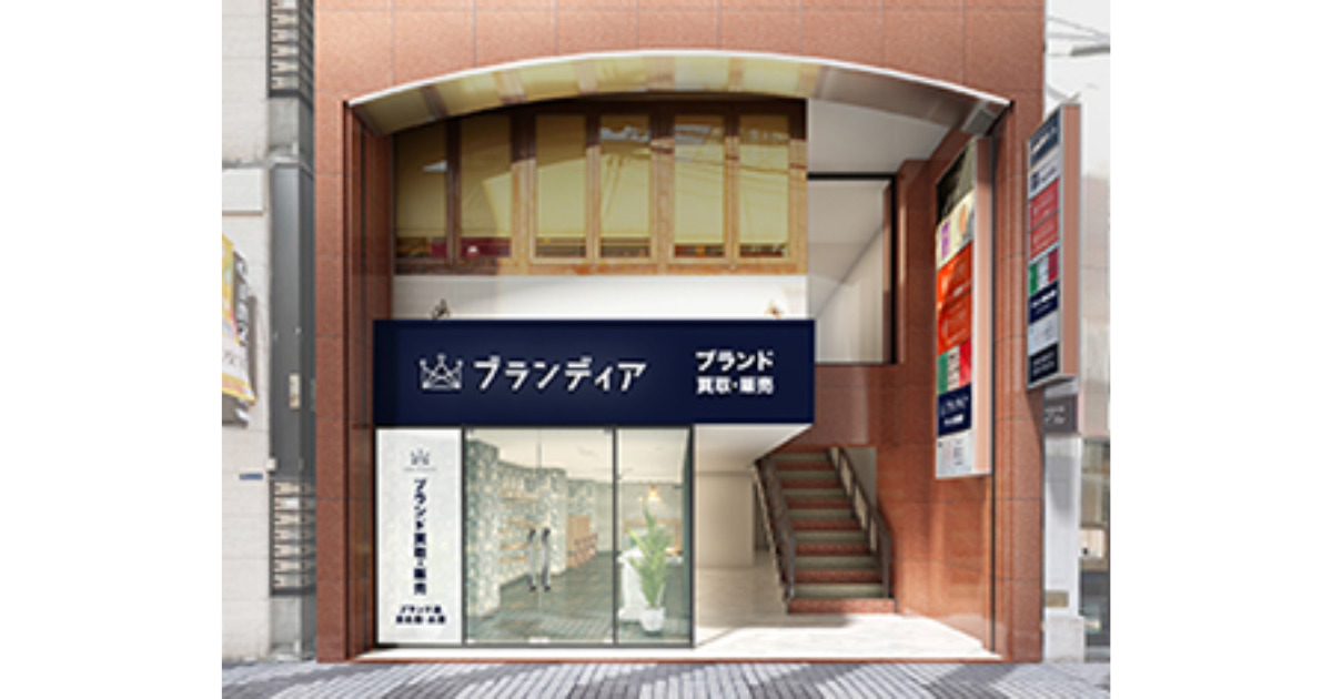 ブランディアの実店舗。大阪・心斎橋店の画像。