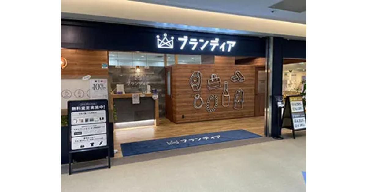 ブランディアの実店舗。神奈川・横浜店の画像。