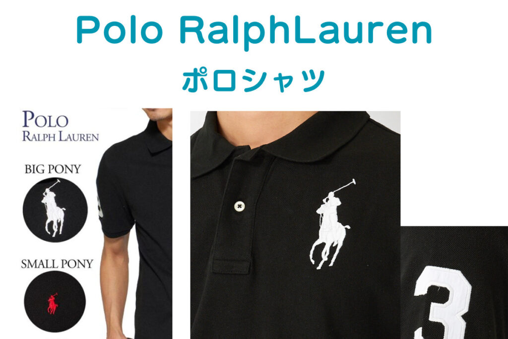 エクセル（テザーレ）の販売するポロ ラルフローレンのポロシャツ