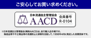 雑貨倉庫TOKIAのaacdの認証ロゴ