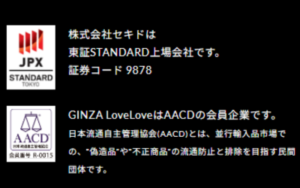 銀座ラブラブ（LoveLove）を運営する株式会社セキドのJPXとaacdのロゴマーク