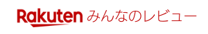 楽天みんなのレビューのロゴマーク300-50