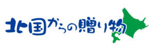 北国からの贈り物（北海道グルメ）のロゴマーク