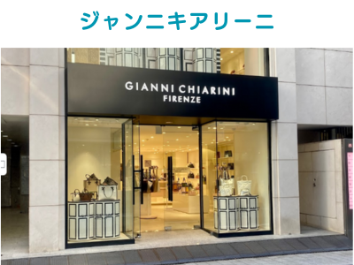 ジャンニキアリーニ東京銀座店の外観