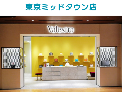 ヴァレクストラ東京ミッドタウン店の様子